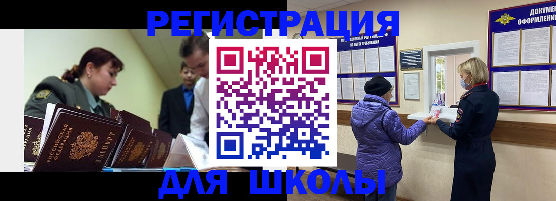 прописка поиск в Югорске