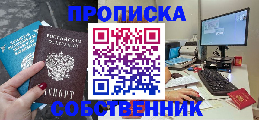 прописка паспорт в Югорске